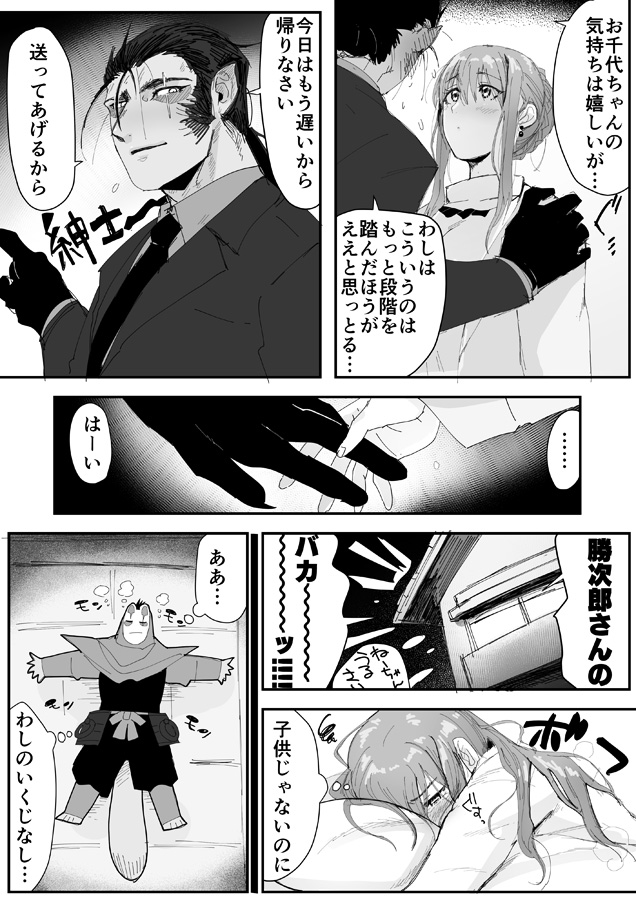 Nemu page 7 full