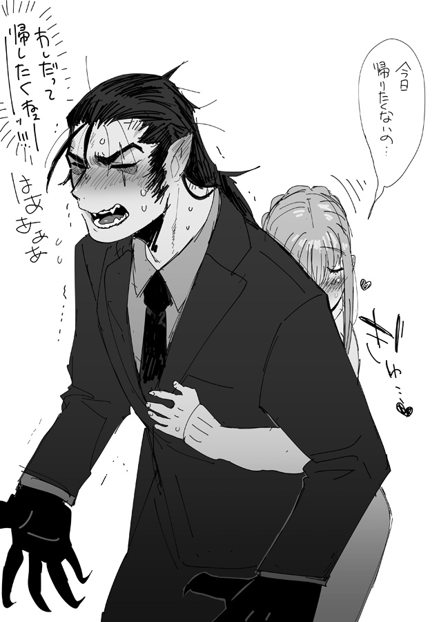 Nemu page 8 full
