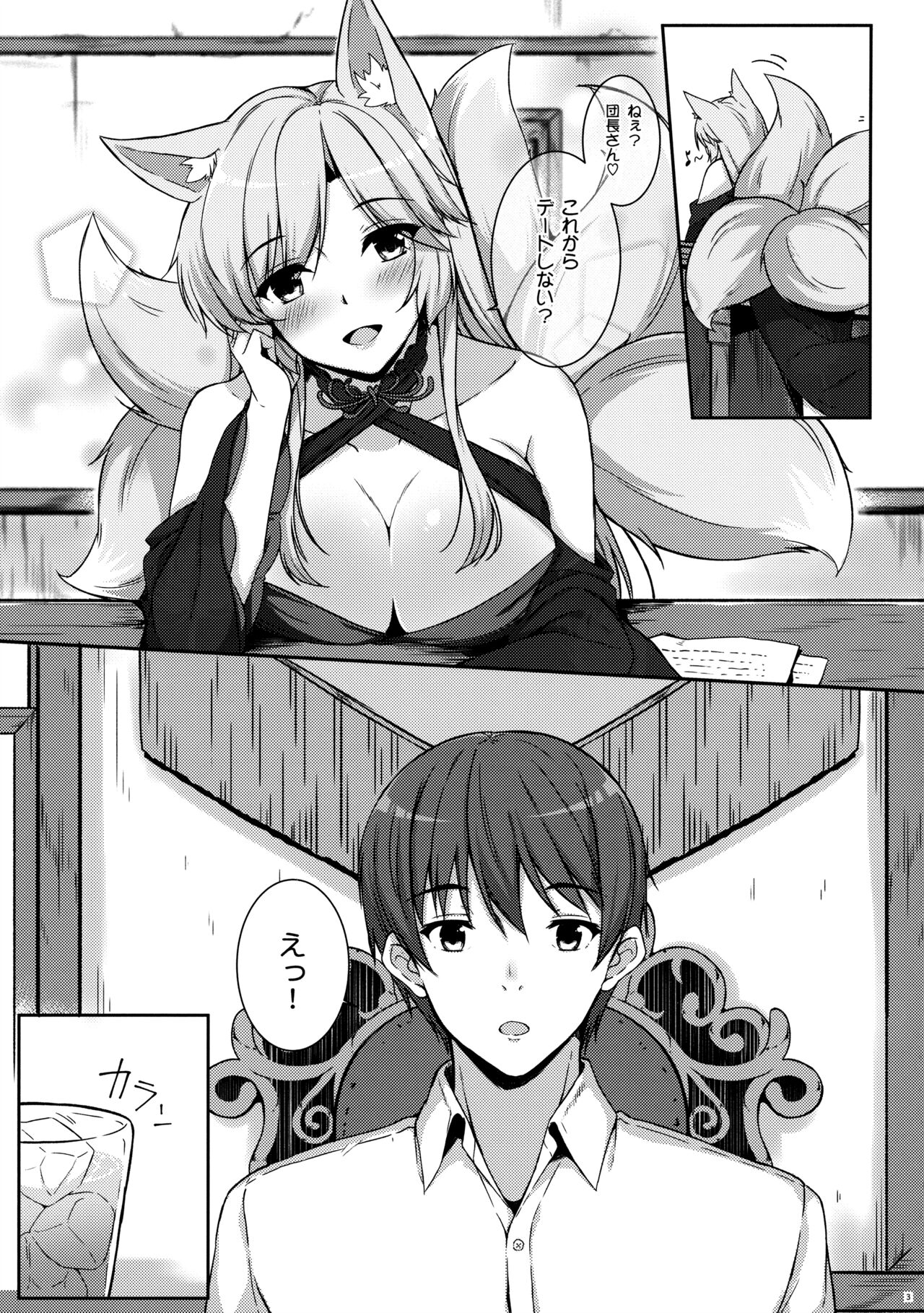 Kyō wa danchō-san to oie de yukata dēto page 4 full
