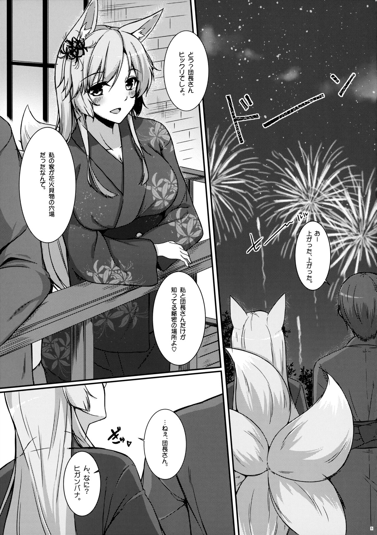 Kyō wa danchō-san to oie de yukata dēto page 6 full
