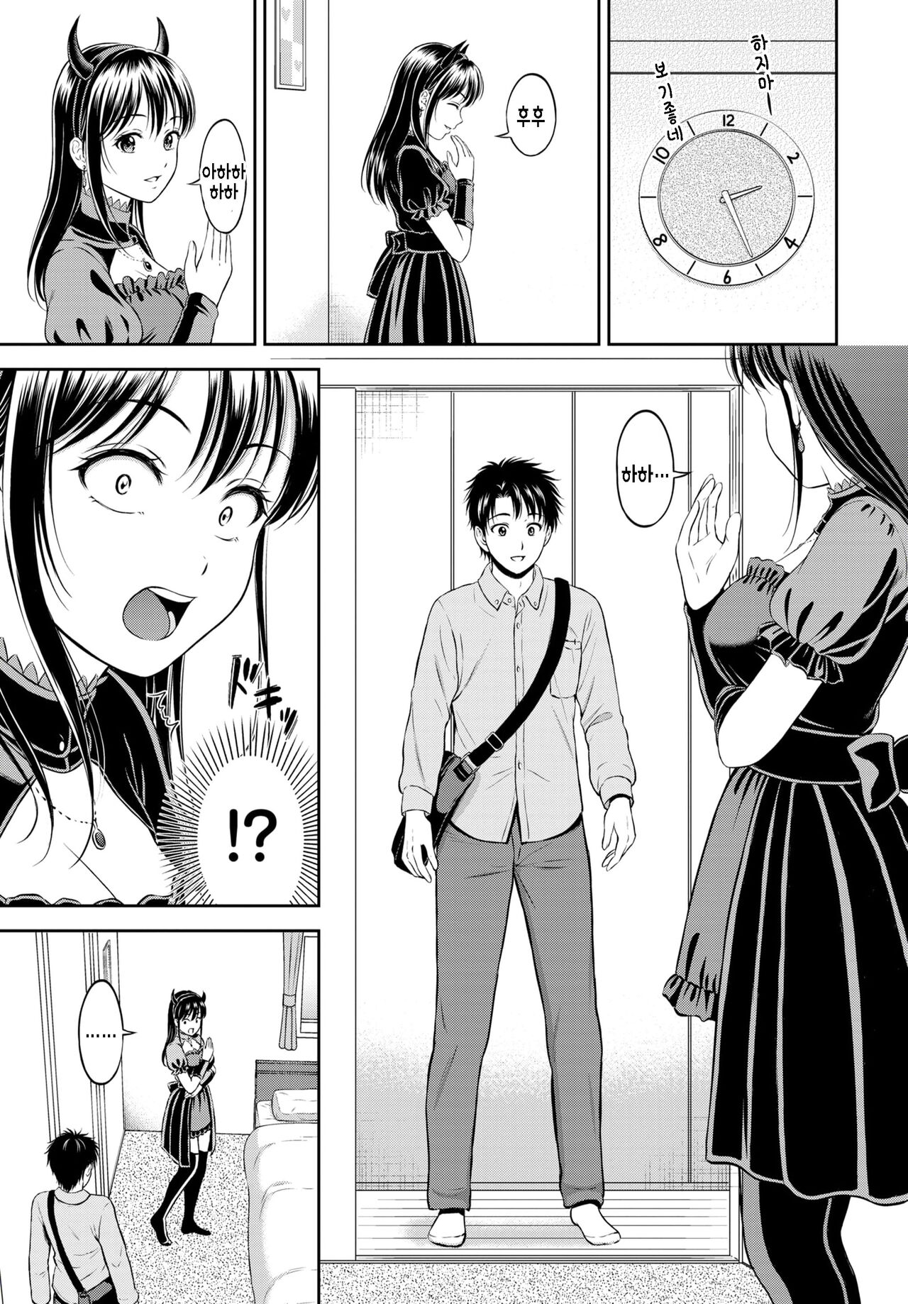 Kaku shigoto | 몰래하는것 page 9 full