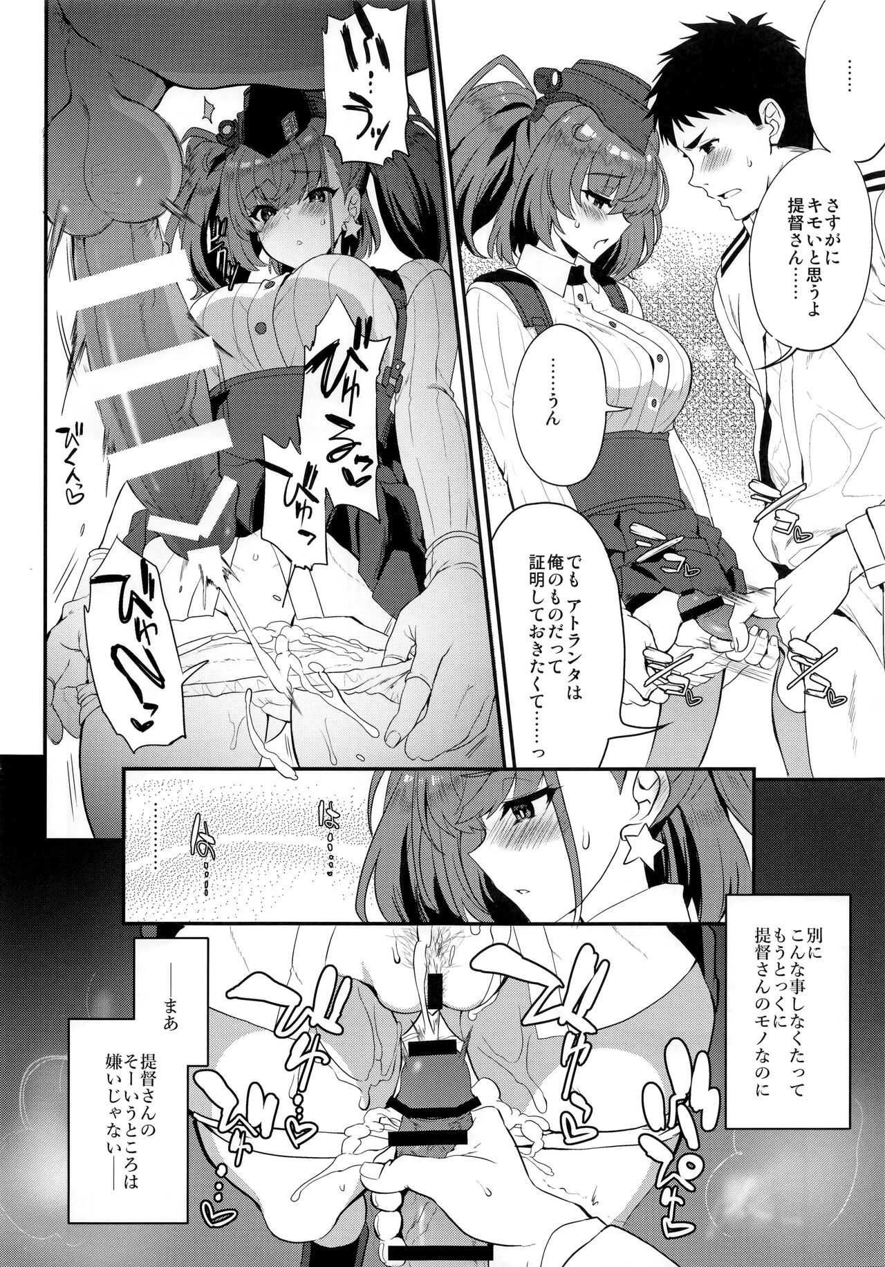 Shi・ro・lan・ta page 7 full