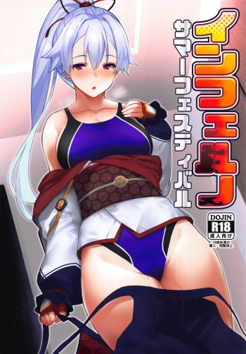 Inferno Summer Festival cover