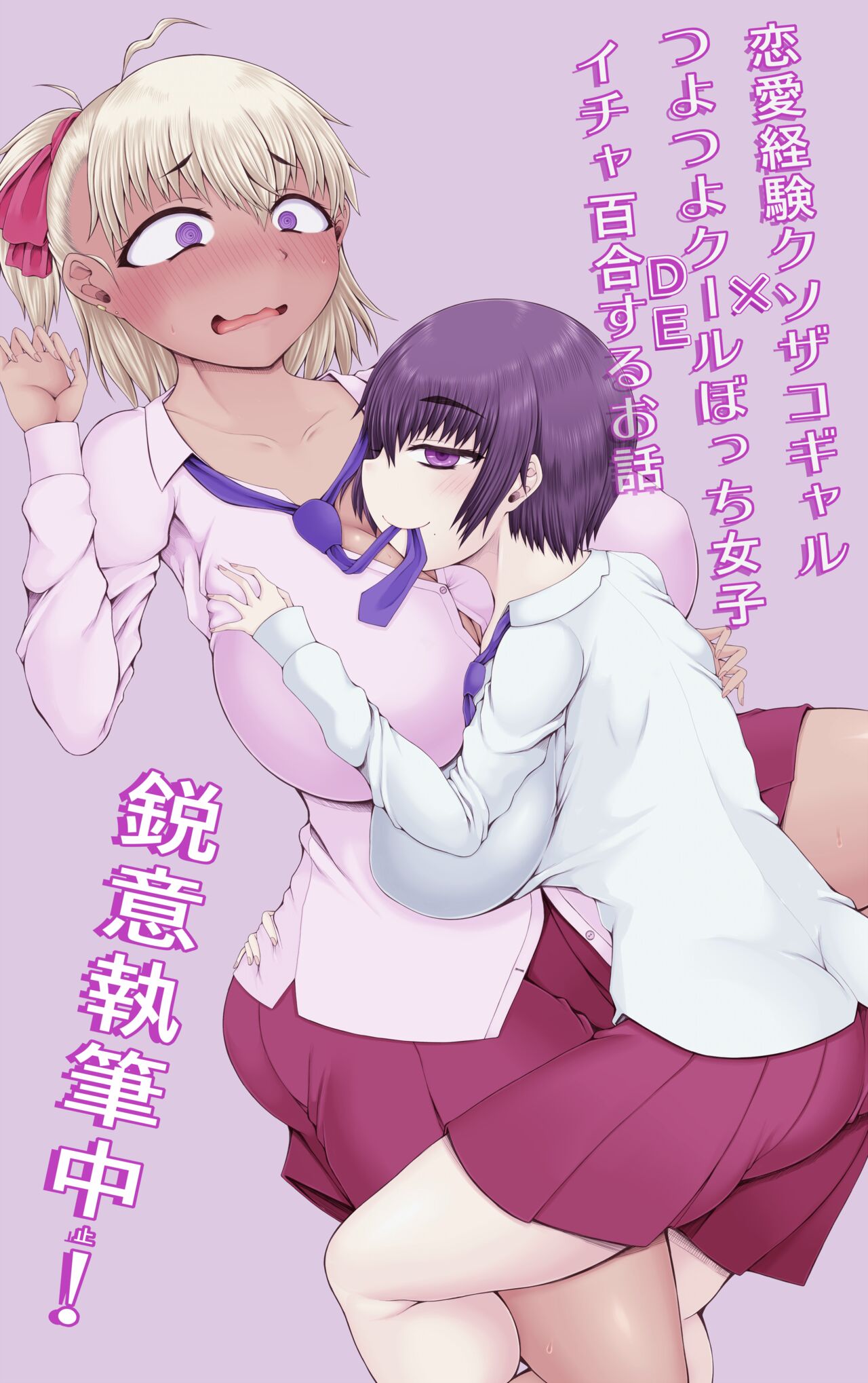 やくしょ page 7 full