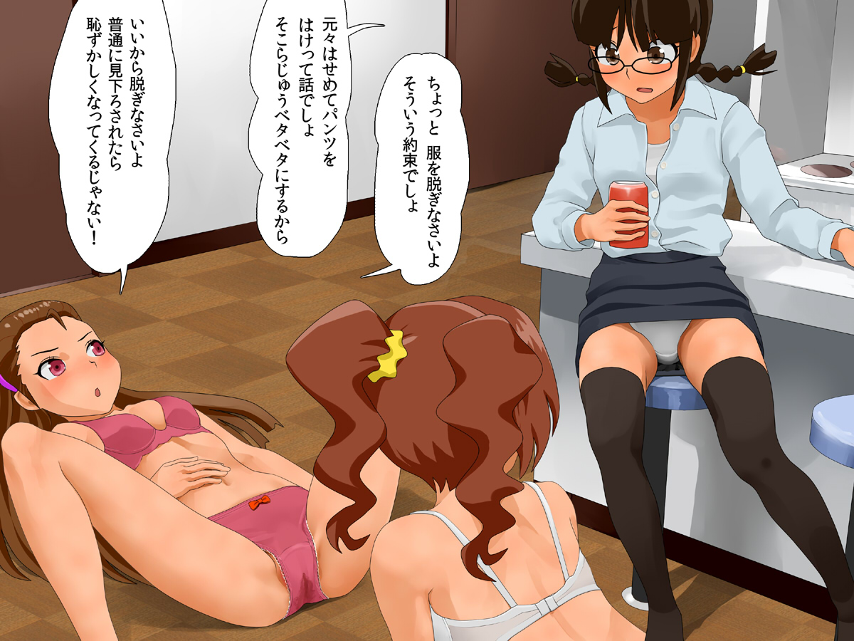 Shitakute ie ni oshikake tari gakuya de yūwaku shi tari page 2 full