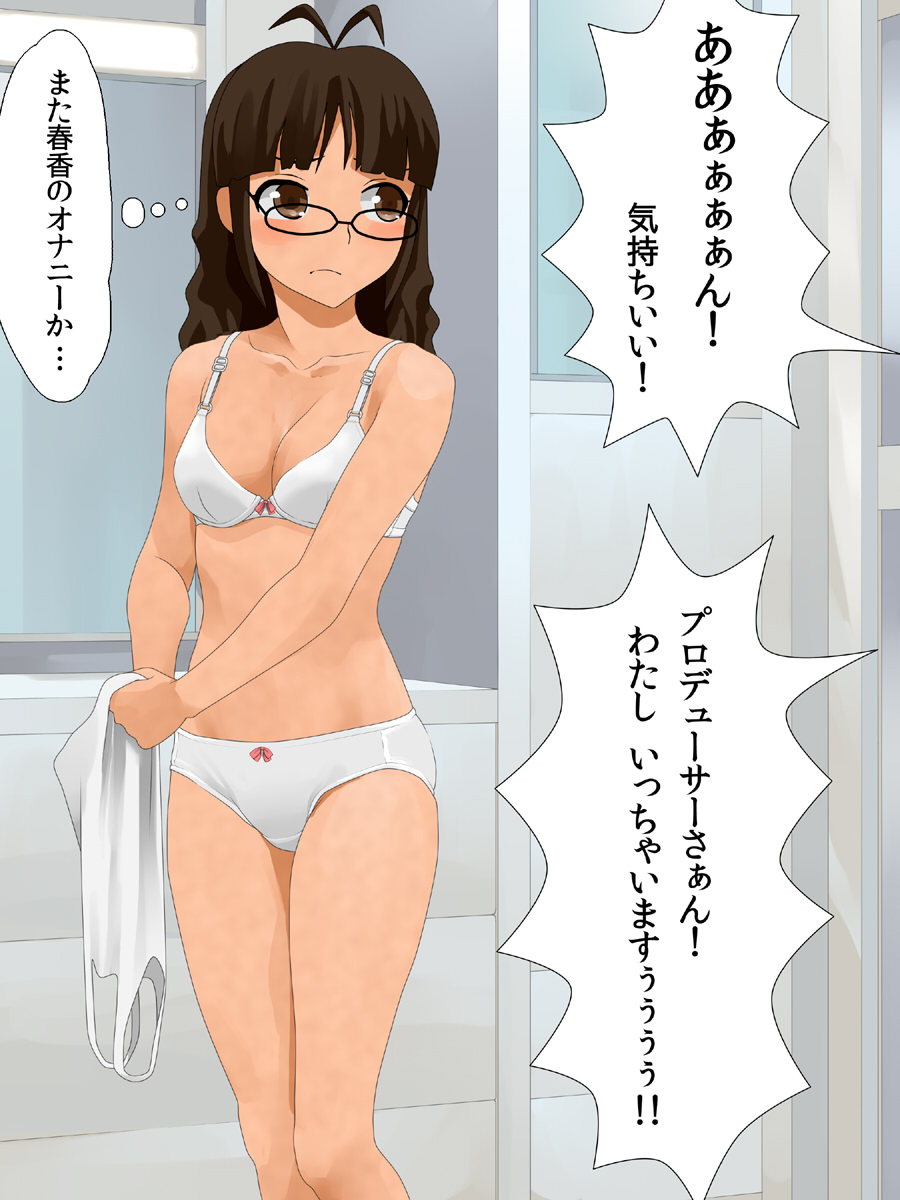 Shitakute ie ni oshikake tari gakuya de yūwaku shi tari page 3 full