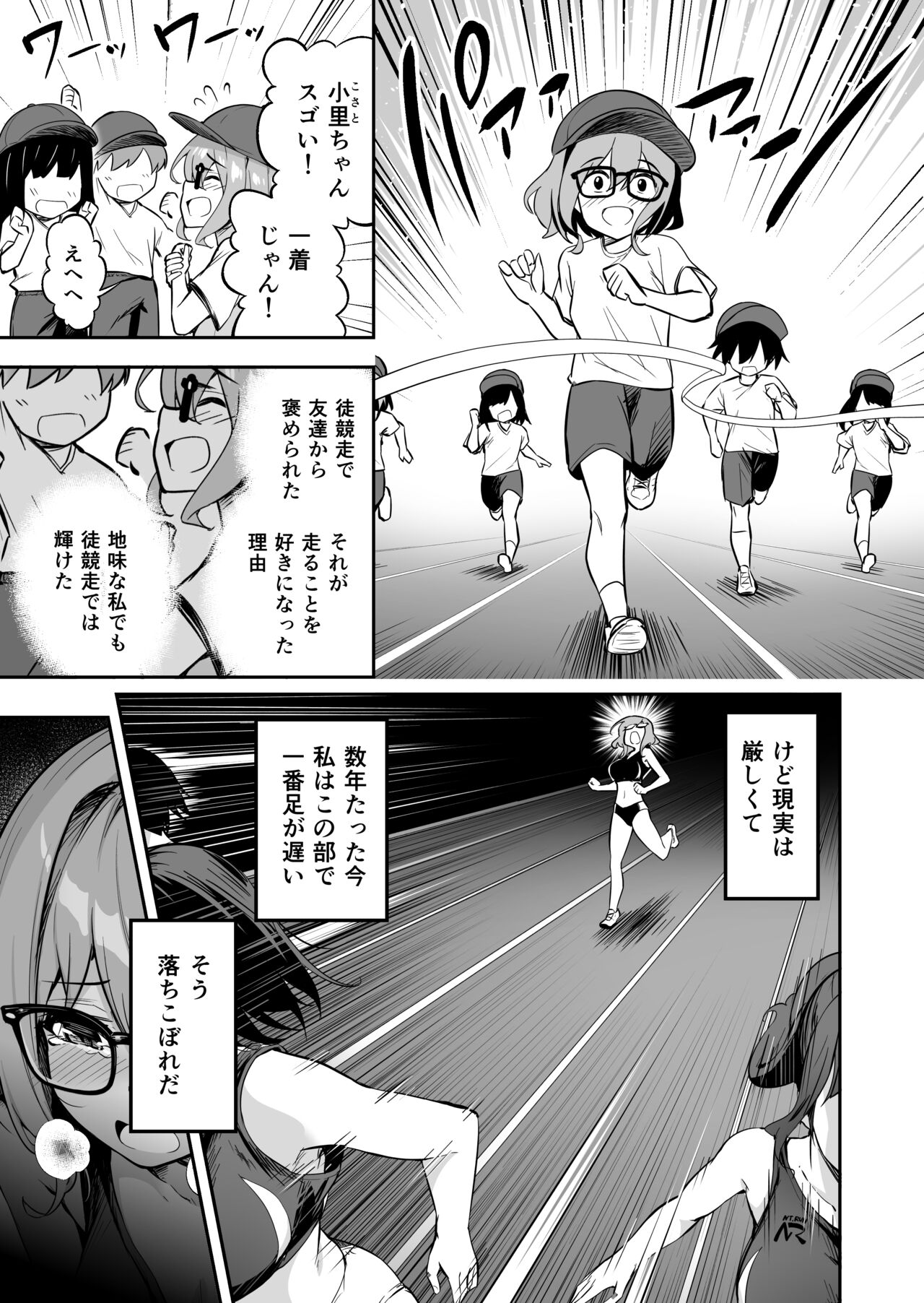 Seikyouka Gasshuku 2 -Rikujou Megane Musume Kosato no NTR- page 3 full