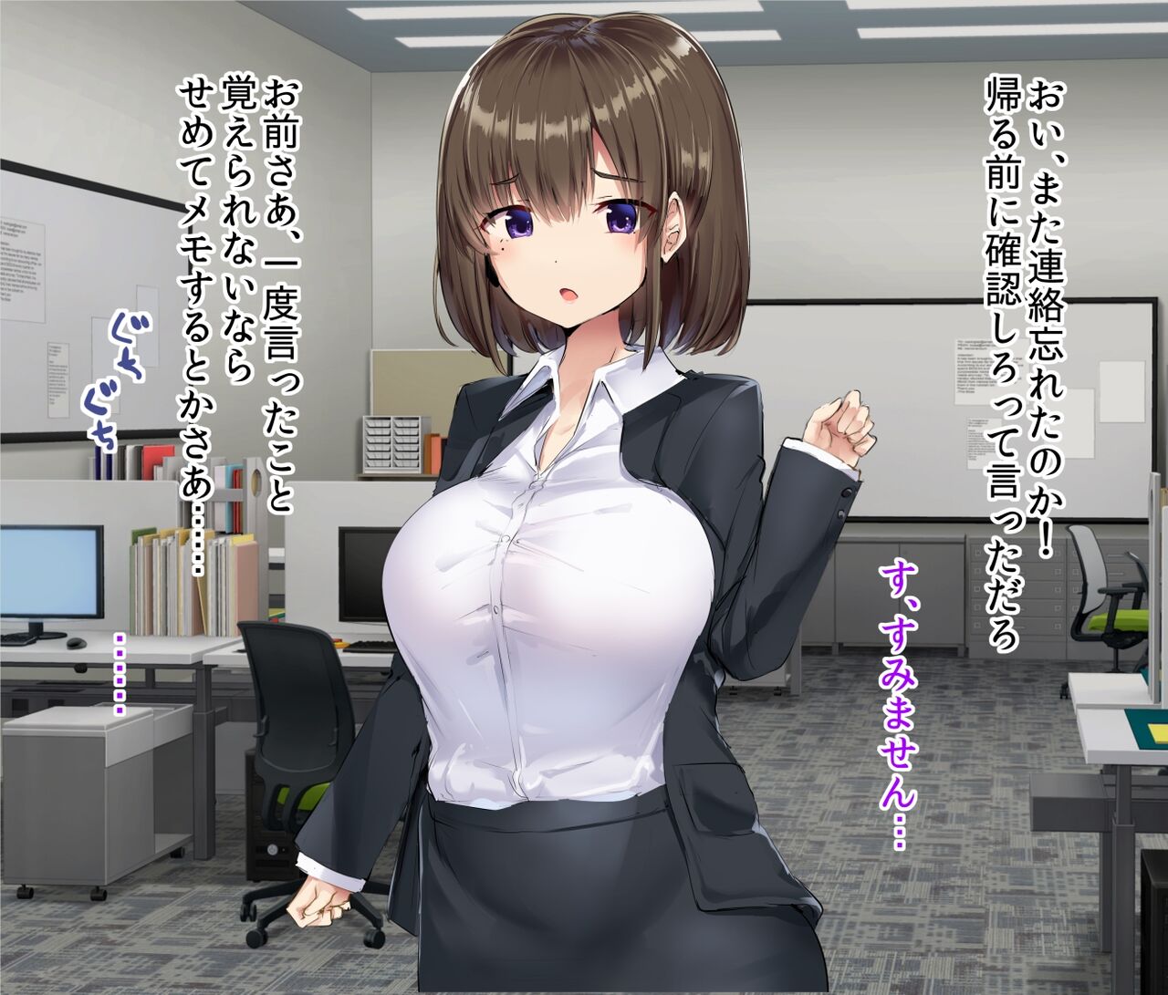 Shinsotsu OL no Joushi Kyouiku page 3 full