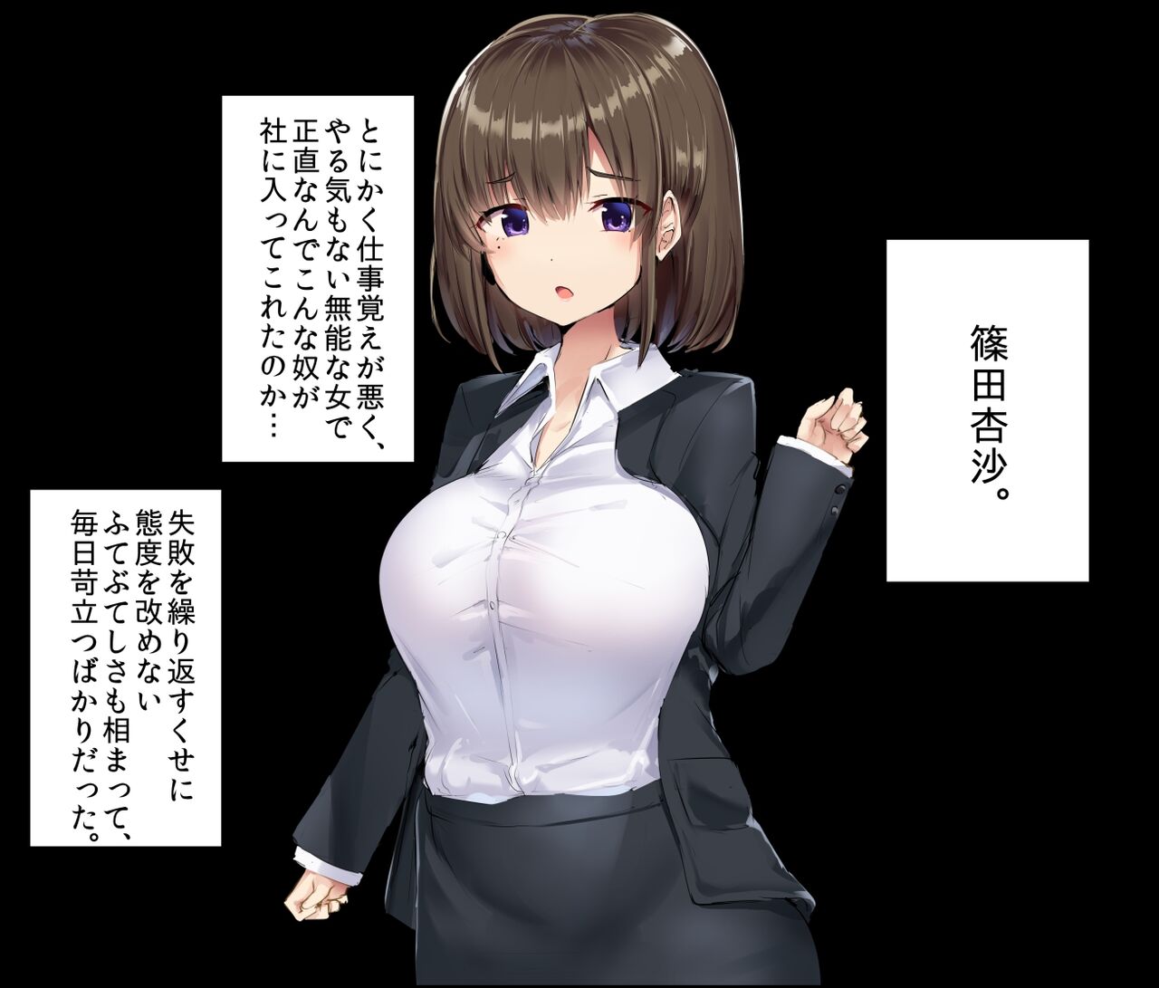 Shinsotsu OL no Joushi Kyouiku page 4 full