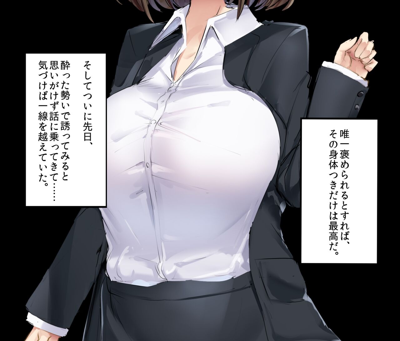 Shinsotsu OL no Joushi Kyouiku page 5 full