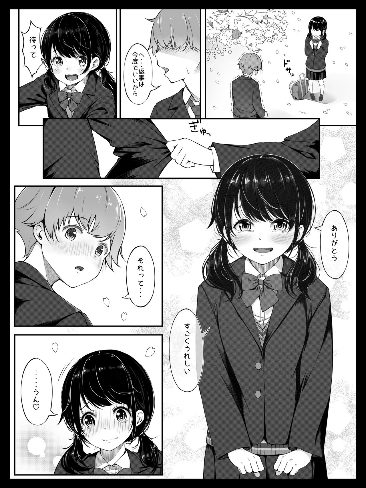 Osananajimi no Yumi-chan wa Boku ga Nete iru Ma ni Giri no Onii-san ni Okasaremashita page 4 full