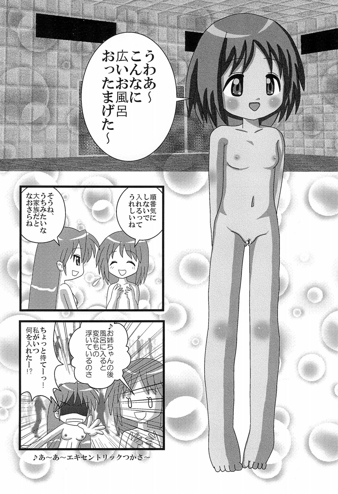 Lucky Furo 1 page 8 full