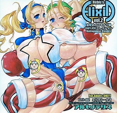 Elixir vol.2 page 1 full