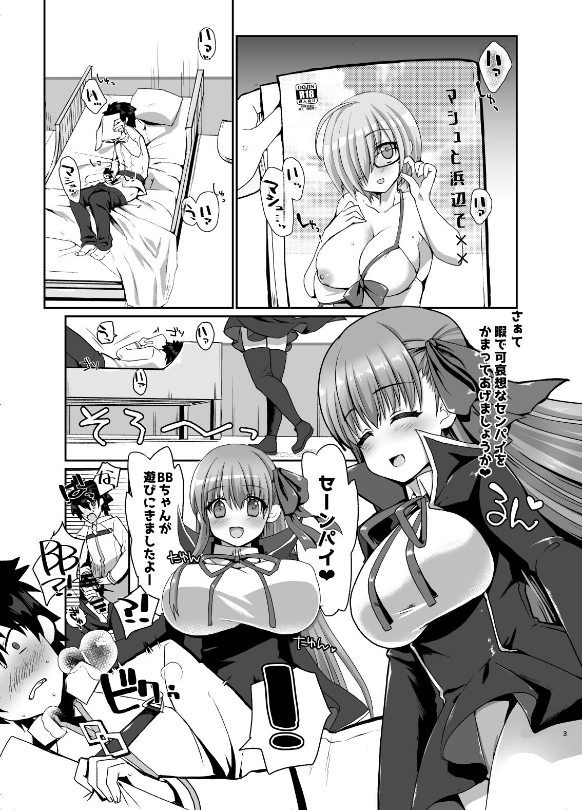 BLAKE BLOSSOM page 2 full