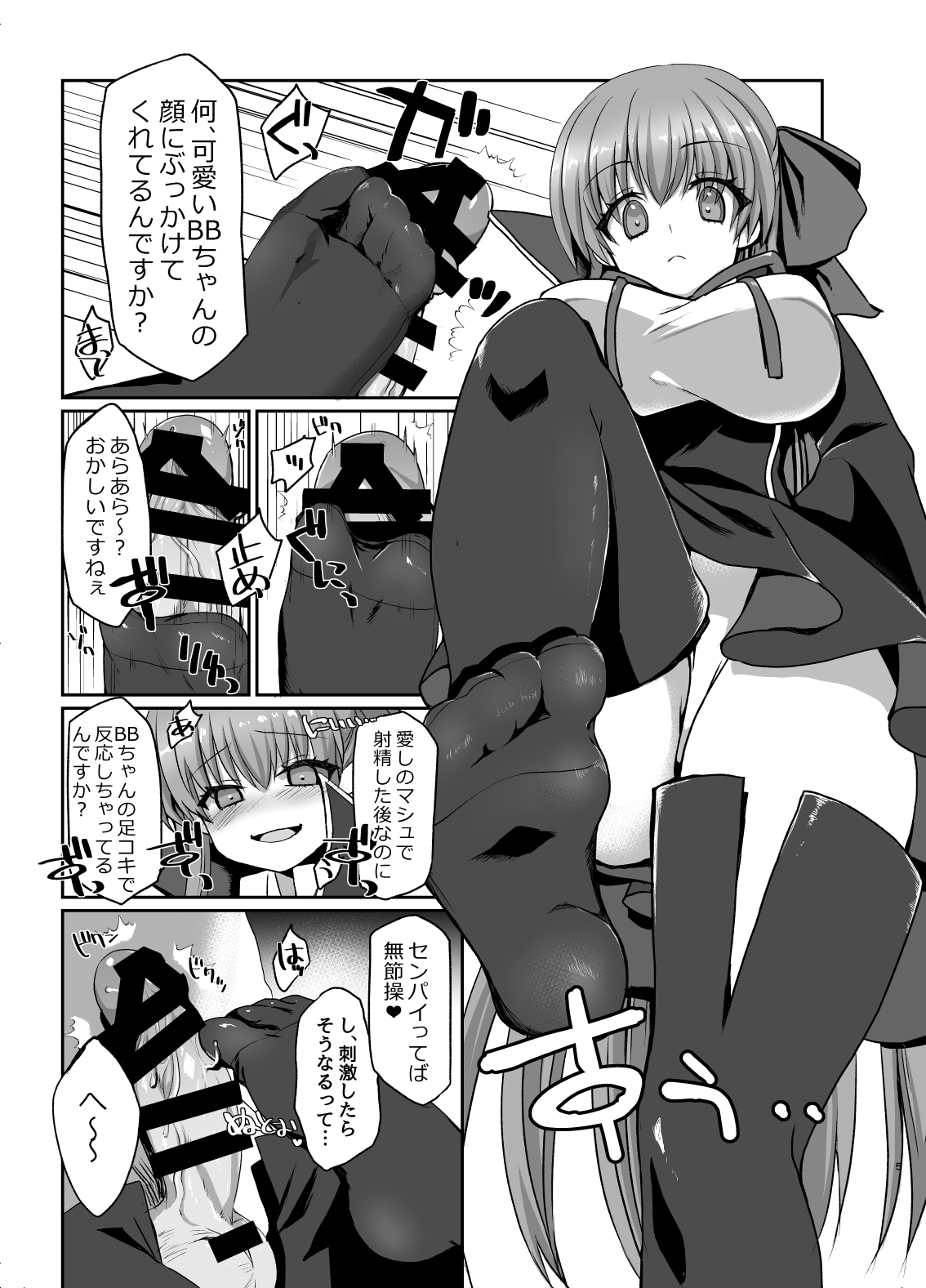 BLAKE BLOSSOM page 4 full