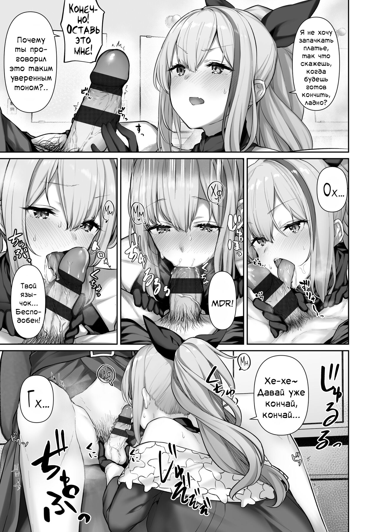 MDR page 2 full