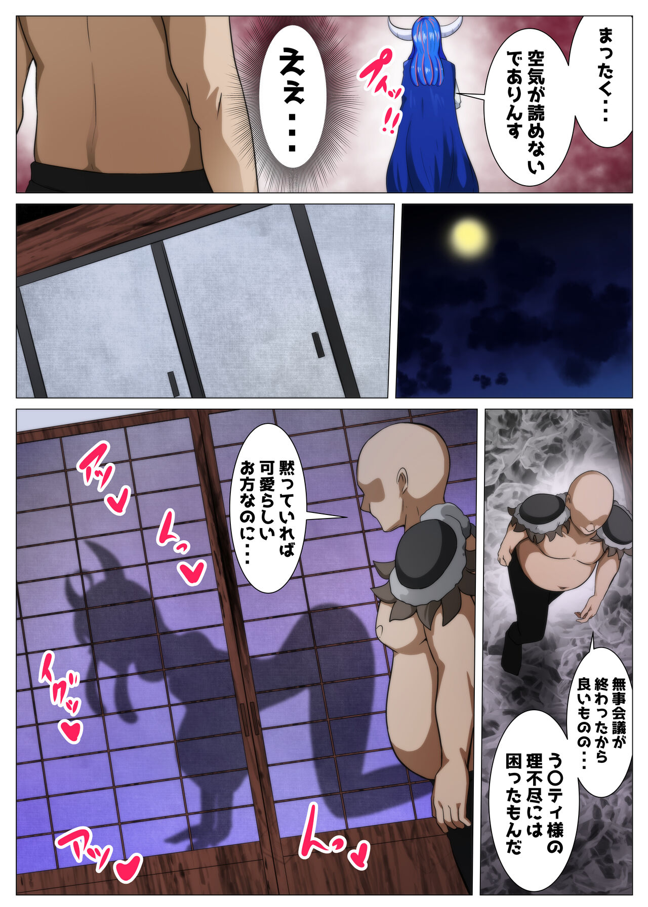 kishoo ga arai bakunyuu kaizoku wa ecchi ni hamaru page 4 full