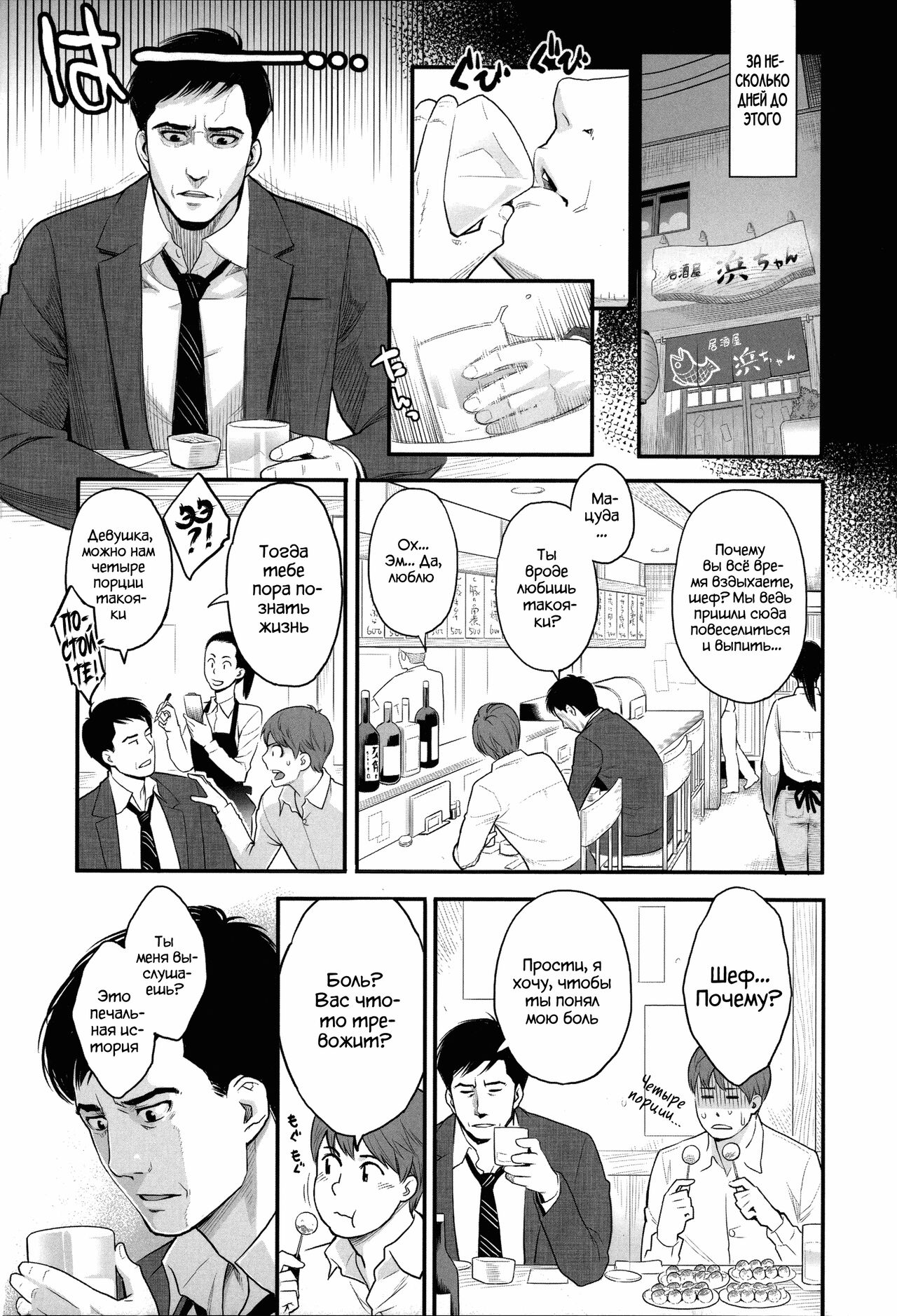 Mayo-san no Himitsu no Kao page 3 full