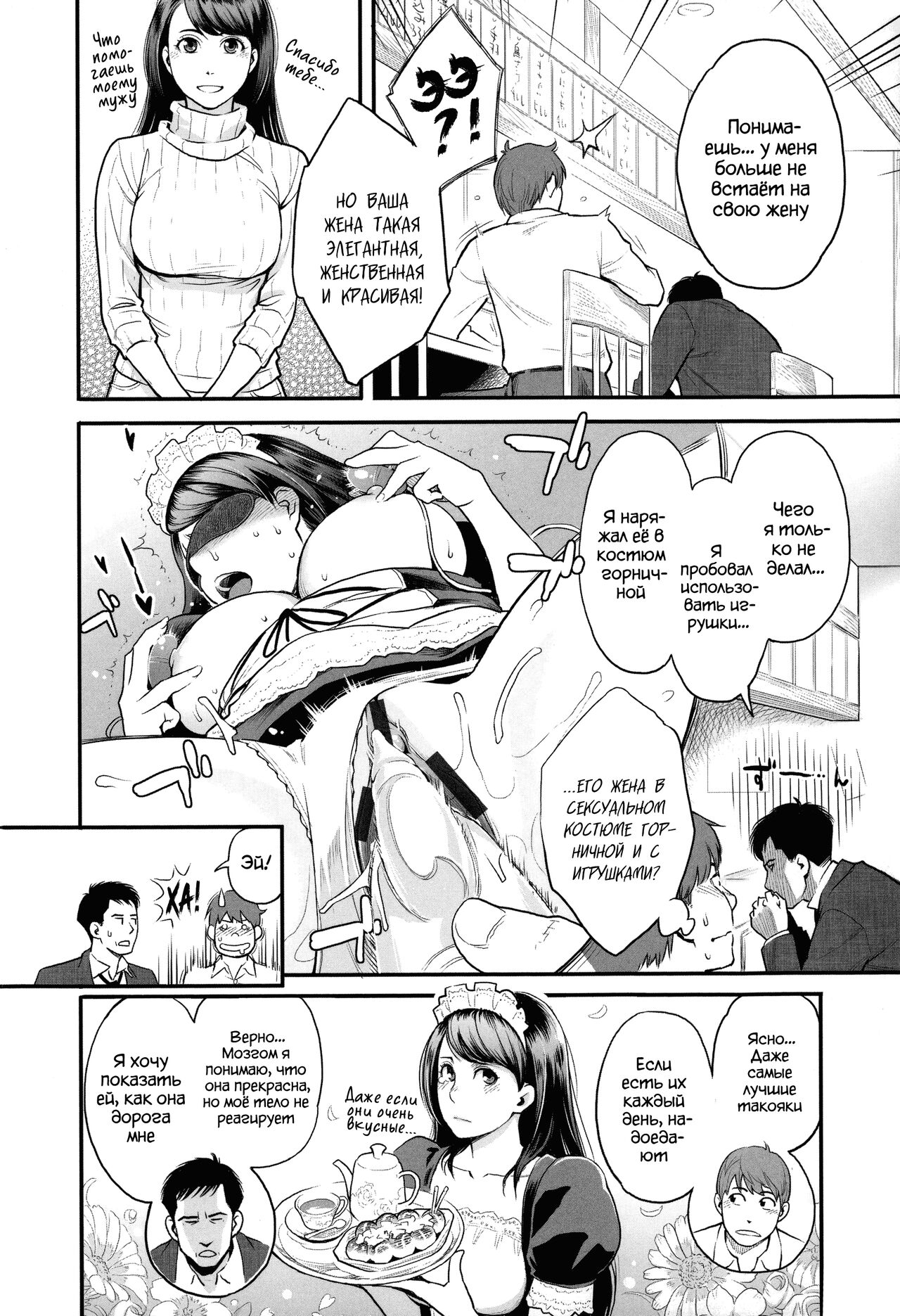 Mayo-san no Himitsu no Kao page 4 full