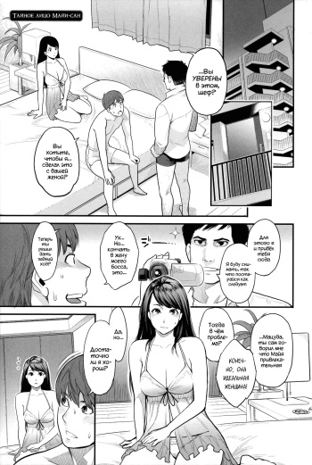 Mayo-san no Himitsu no Kao cover