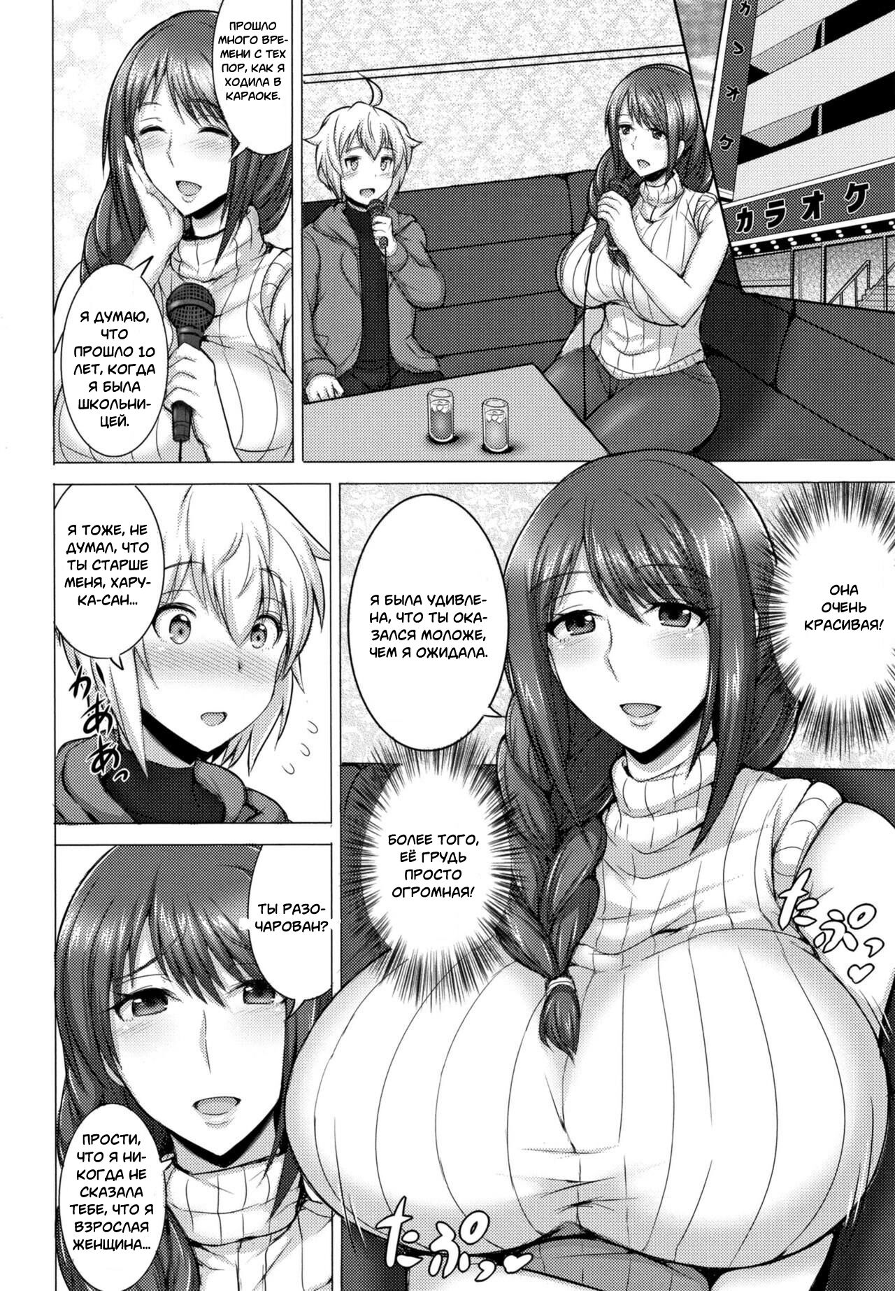 Hitozuma Offline page 2 full