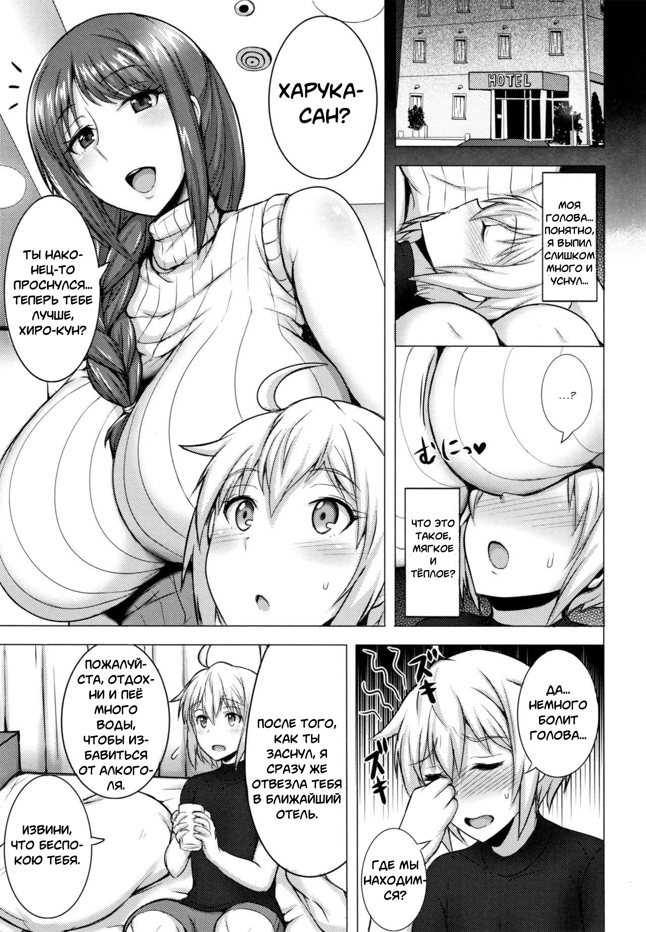 Hitozuma Offline page 5 full