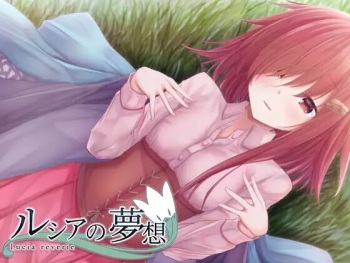 ルシアの夢想 cover