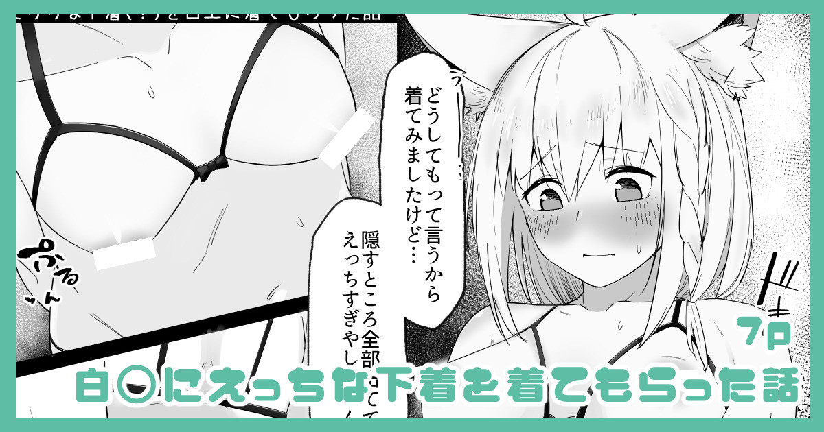 fbkのえちちな下着 page 1 full