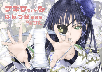 Nagisa-chan no Pants E cover