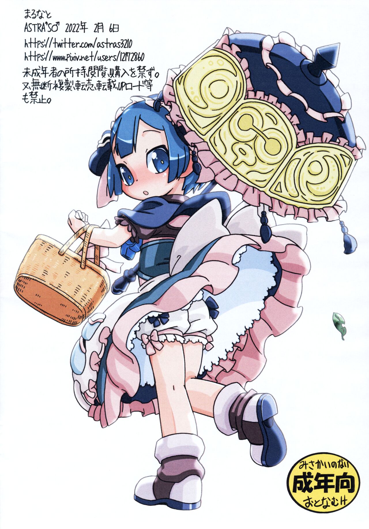 Maru &amp; Natto page 10 full