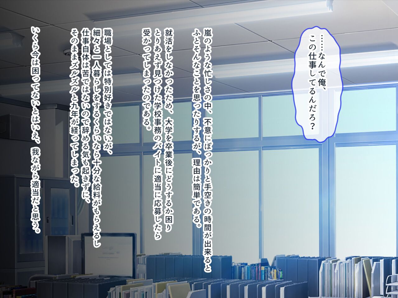 Oshiego bakari no bakunyū JK gāruzubā de namahame haramase opushon tanondara ore no zetsurin dōtei chinpo ni do hamari sase chatta page 6 full