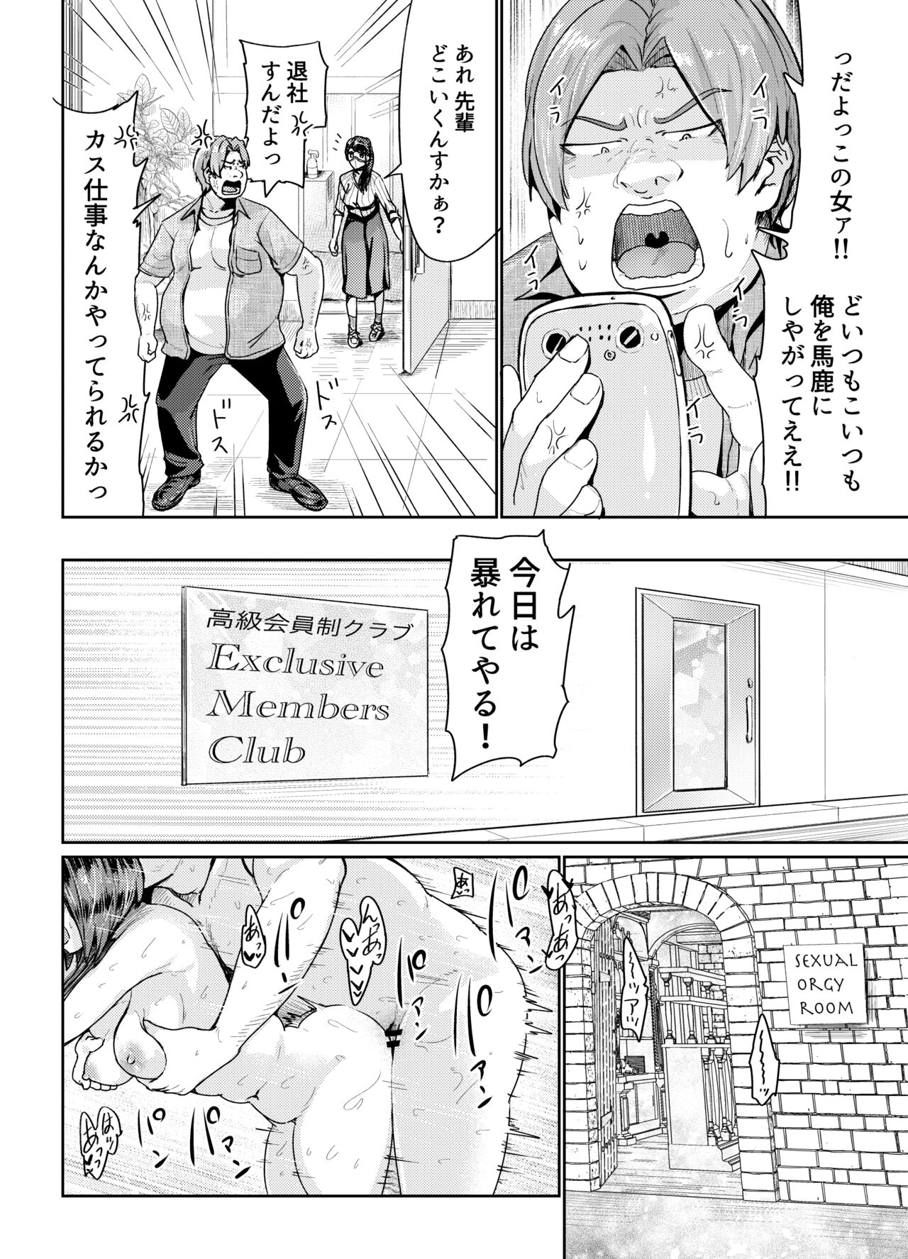 Papakatsu Joshi ni Shasei Kanri sareta Ano Hi kara... Ch. 7 page 3 full