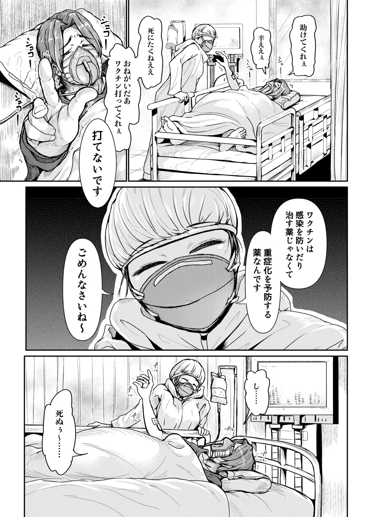 Papakatsu Joshi ni Shasei Kanri sareta Ano Hi kara... Ch. 7 page 8 full