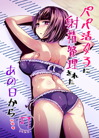 Papakatsu Joshi ni Shasei Kanri sareta Ano Hi kara... Ch. 7 cover