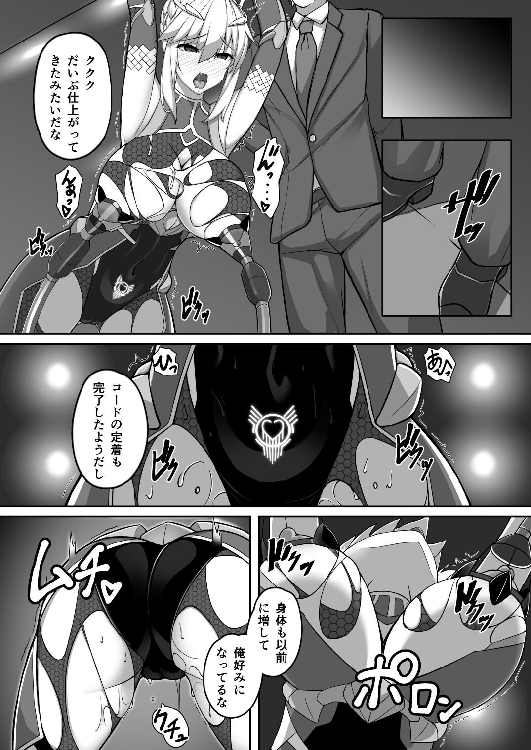 Artoria Onmitsu Sennyuu Ninmu page 9 full