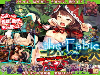 Goblin no Suana the Fable cover