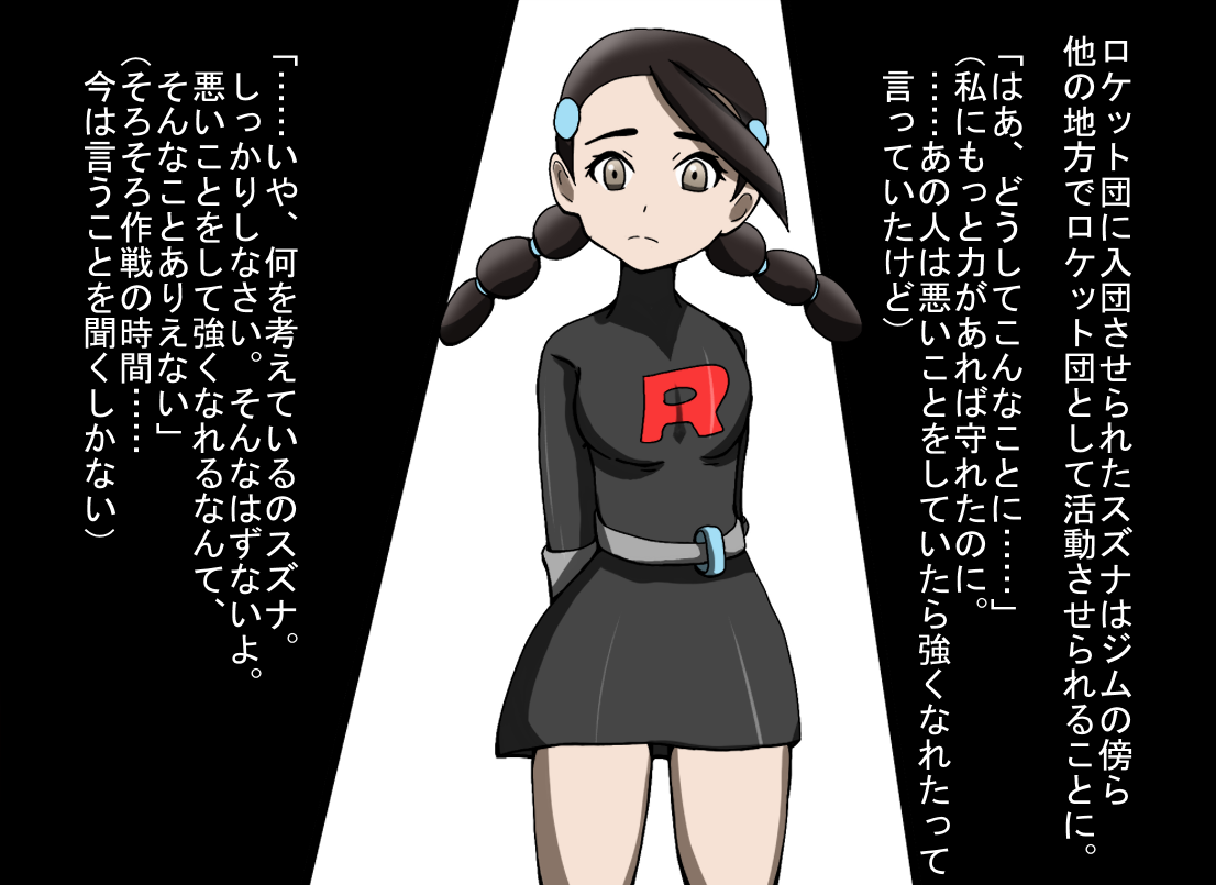 Suzuna no roketto-dan ochi moyou page 3 full
