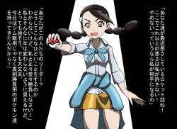 Suzuna no roketto-dan ochi moyou