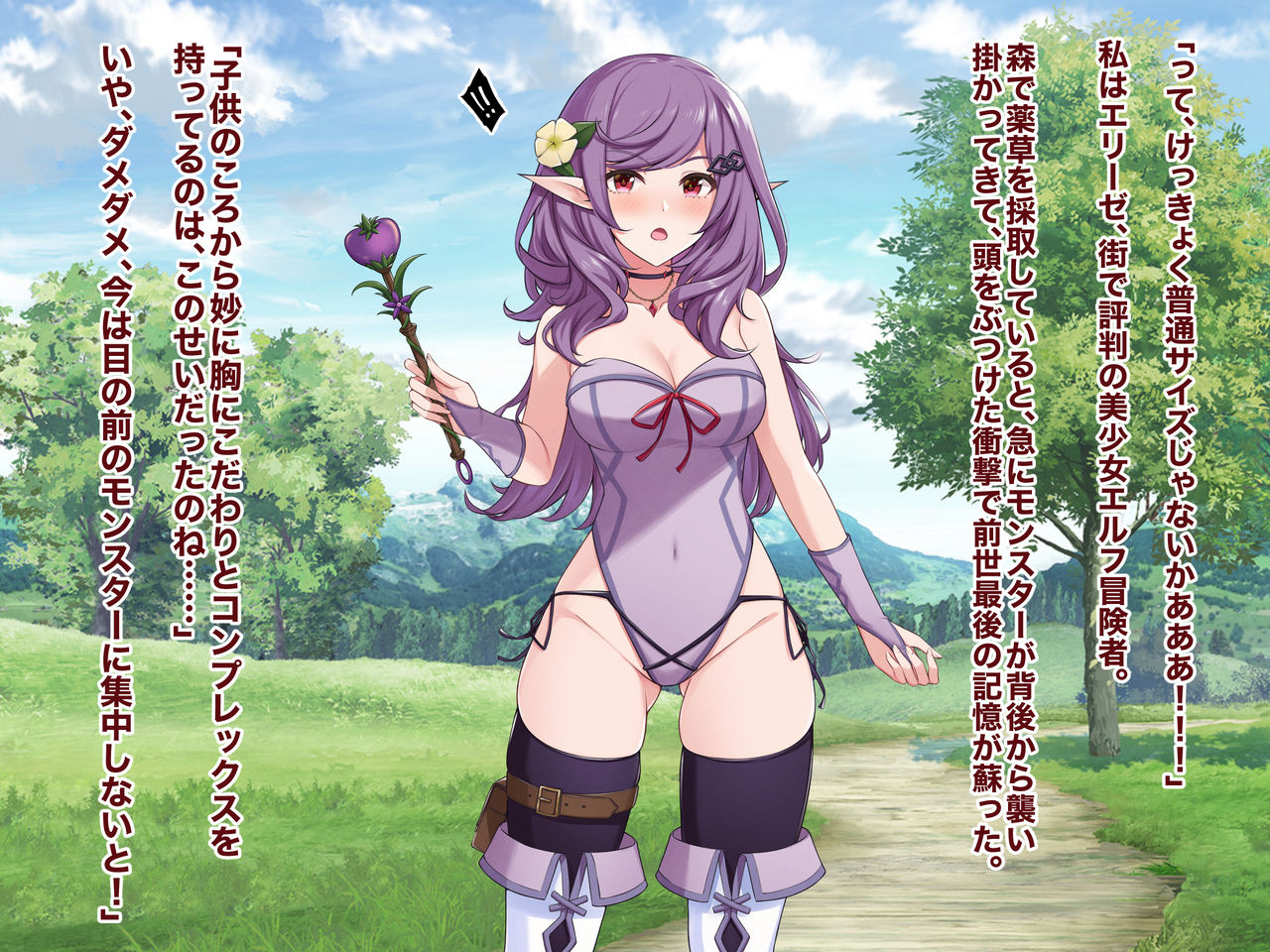 （Kansu bokujo）Oppaiseijin no i sekai tensei 〜 bishojo Erufu no Iku chichi hametsu monogatari 〜 page 4 full
