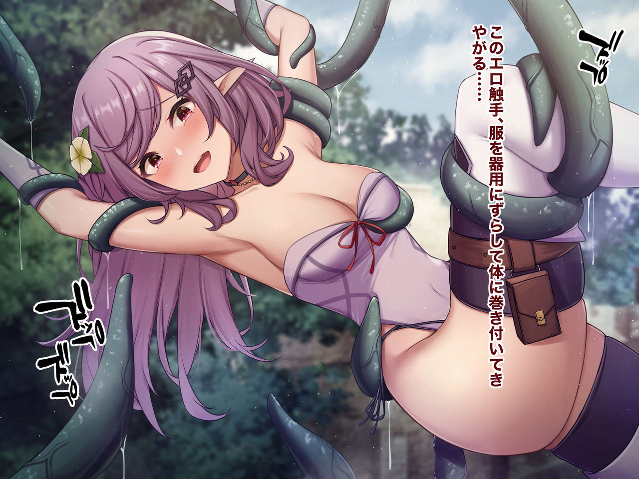 （Kansu bokujo）Oppaiseijin no i sekai tensei 〜 bishojo Erufu no Iku chichi hametsu monogatari 〜 page 6 full