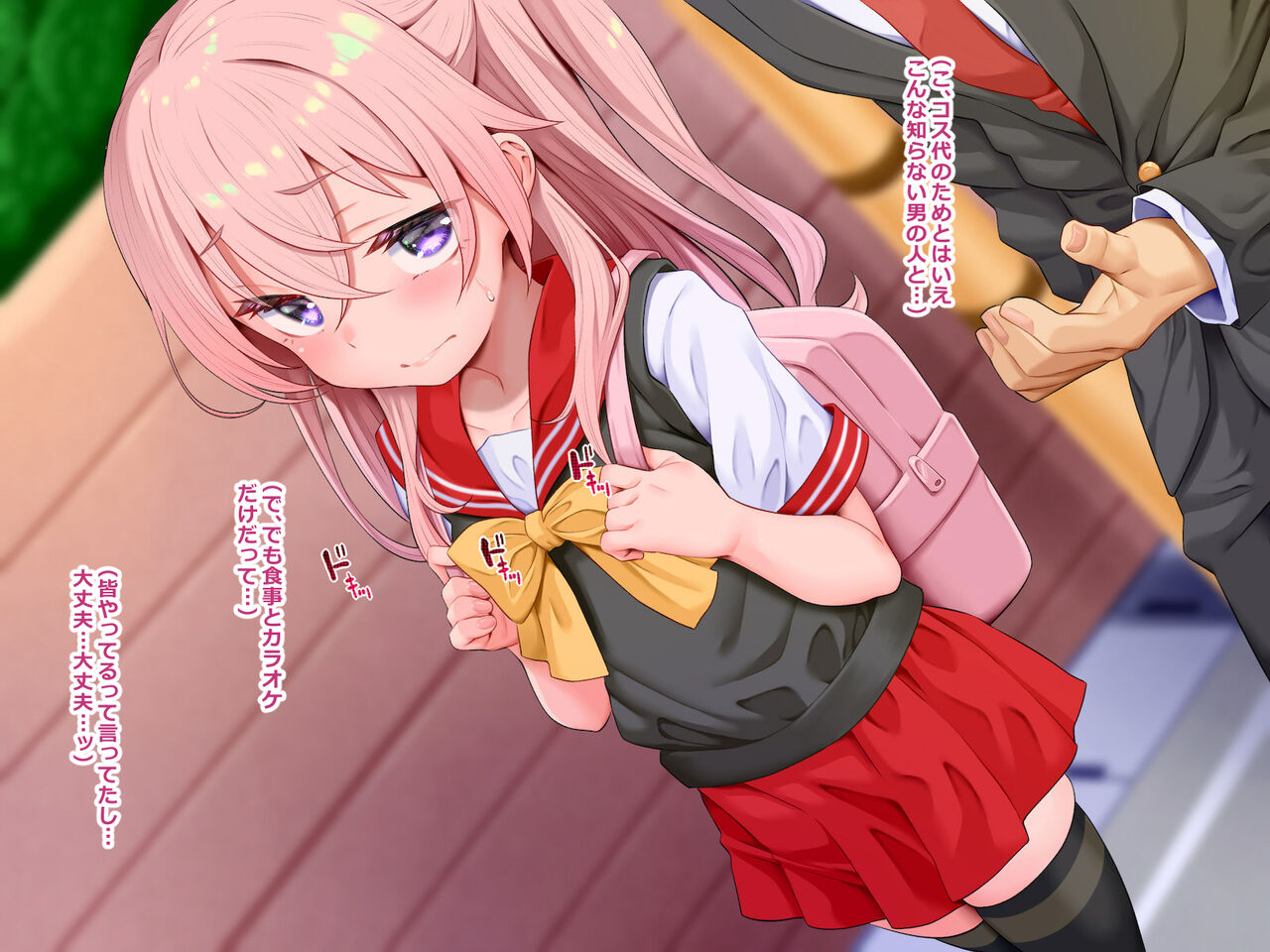 Papakatsu Doll! page 4 full