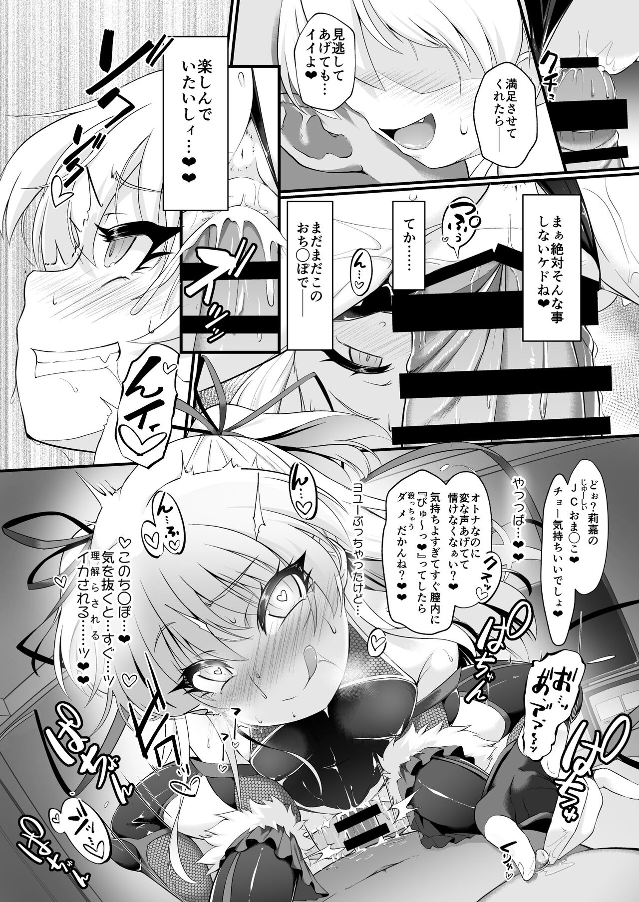 Taimanin Rika Miria page 10 full