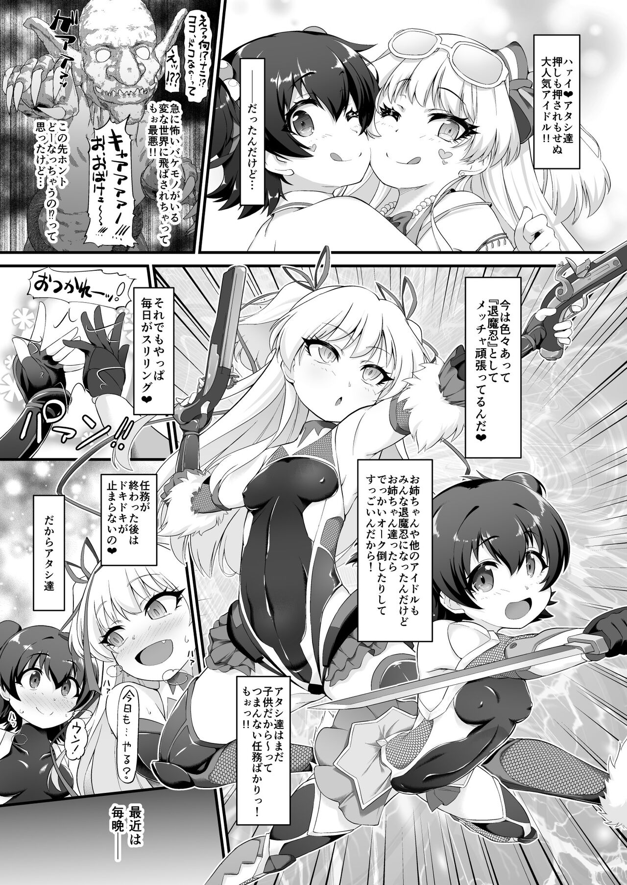 Taimanin Rika Miria page 3 full