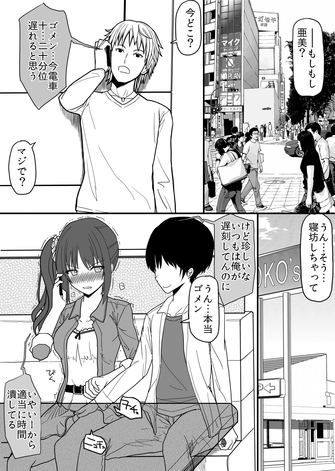 saimin nyotai onaho page 2 full