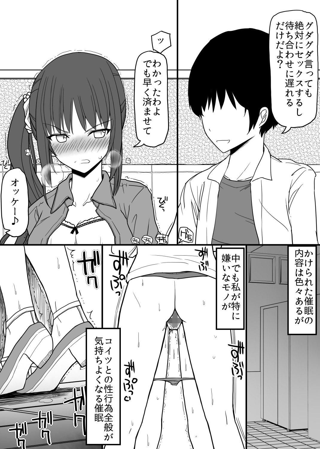 saimin nyotai onaho page 4 full