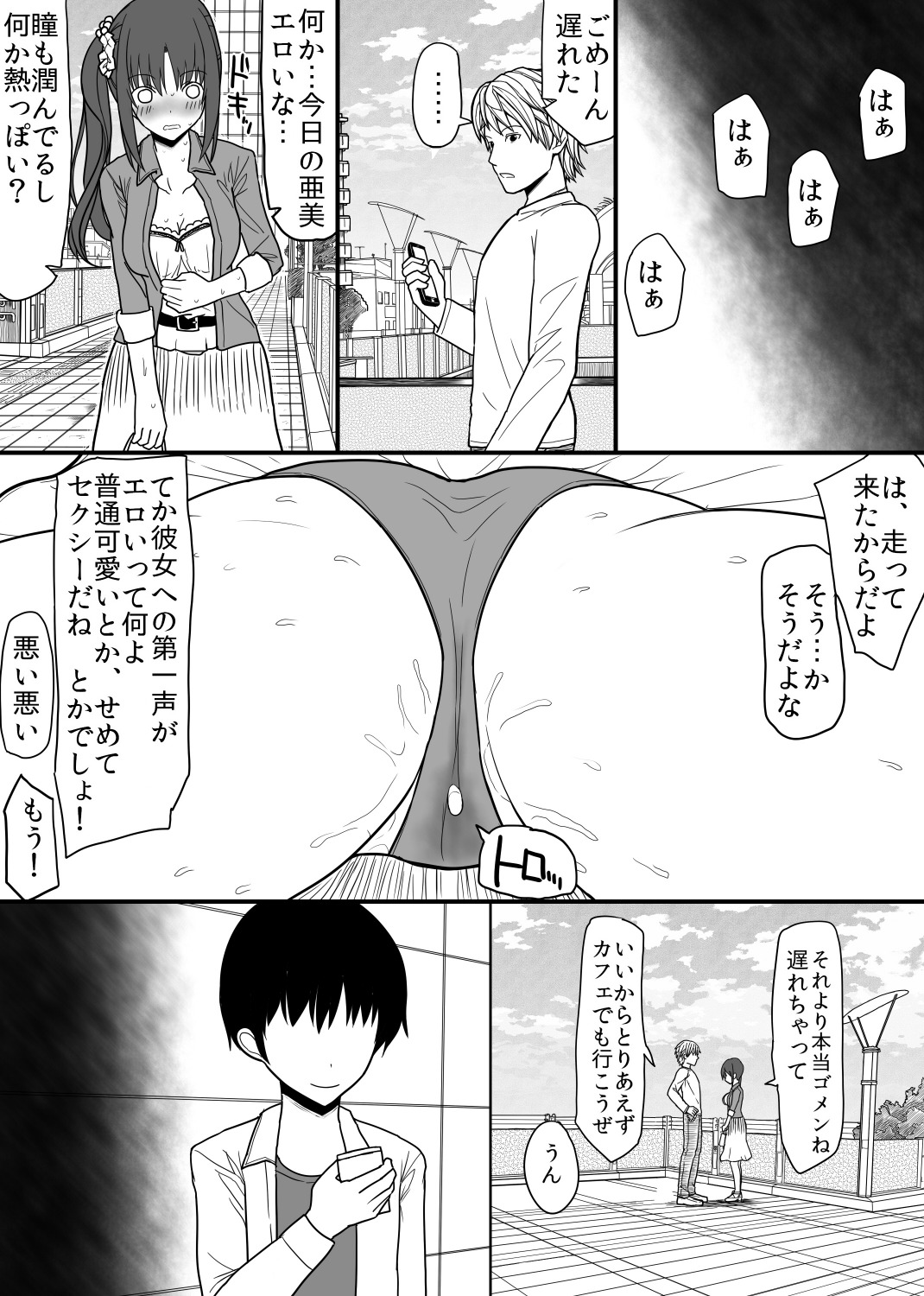 saimin nyotai onaho page 8 full