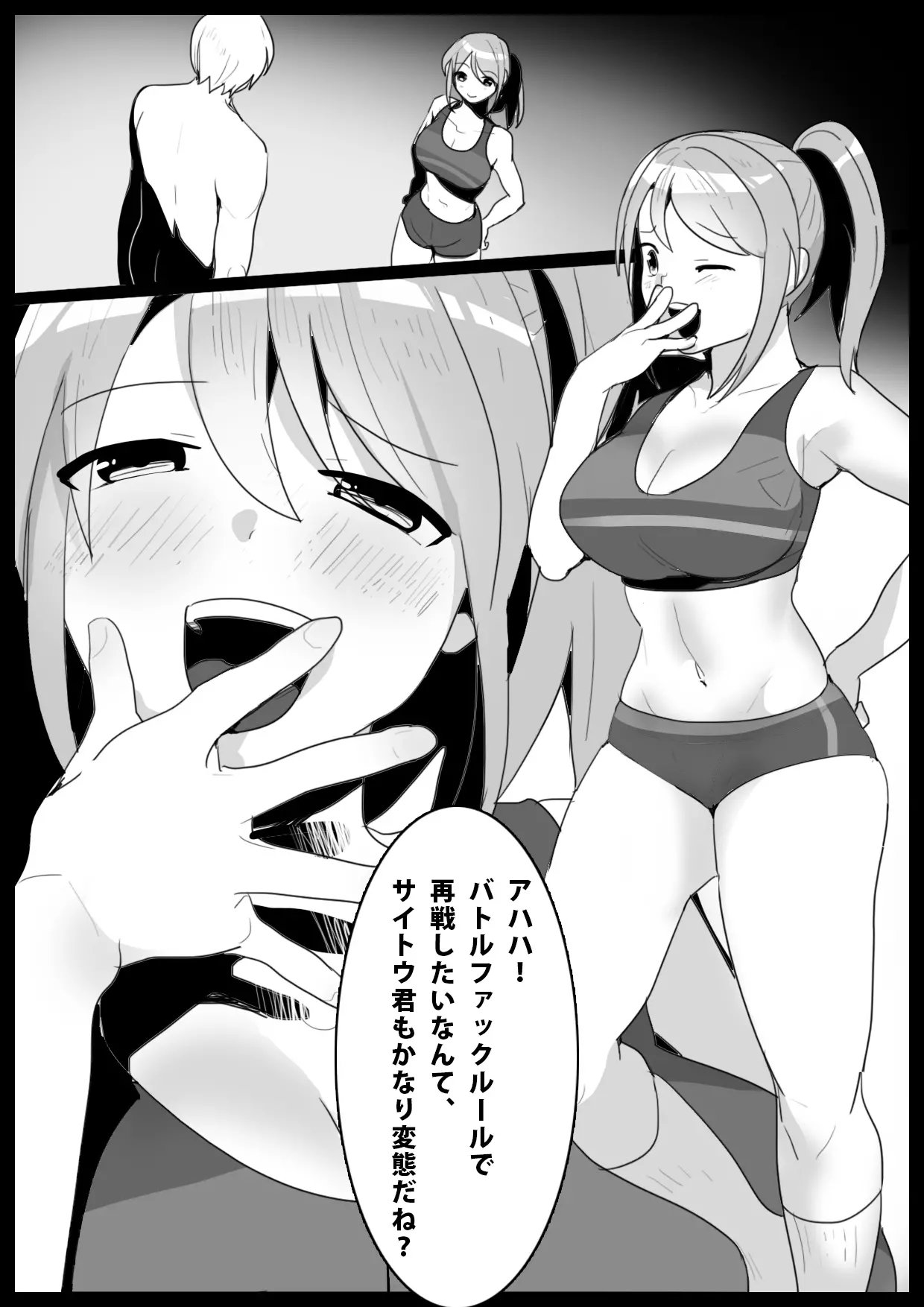 Girls Beat!ぷらす -vsリエ- page 1 full