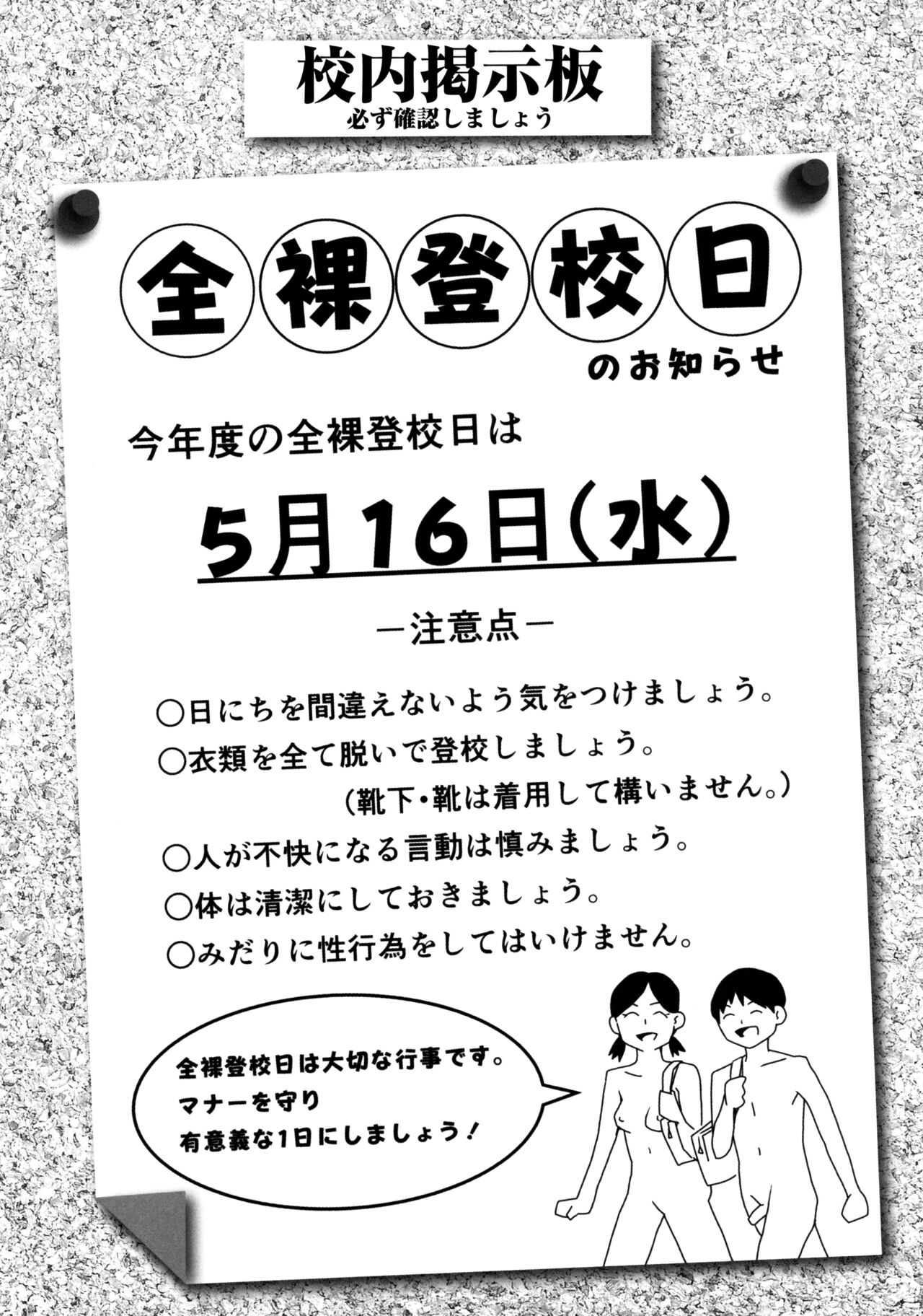 Watashi ga Zenra ni Natta Wake Melonbooks Gentei 8P Leaflet page 2 full