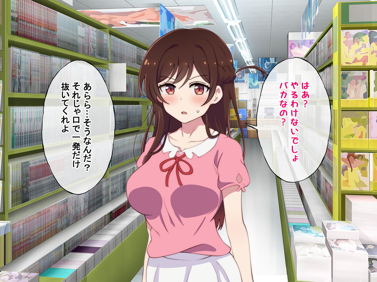 レンタル彼女が主人公以外の男にレイプされるお話 page 10 full