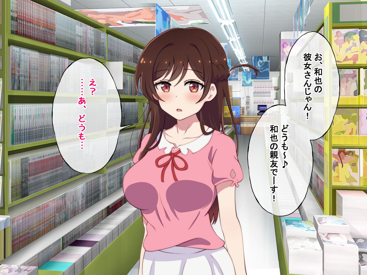 レンタル彼女が主人公以外の男にレイプされるお話 page 3 full